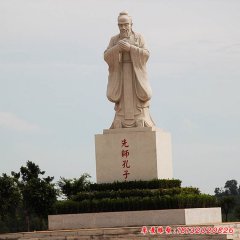 广场汉白玉至圣先师孔子石雕