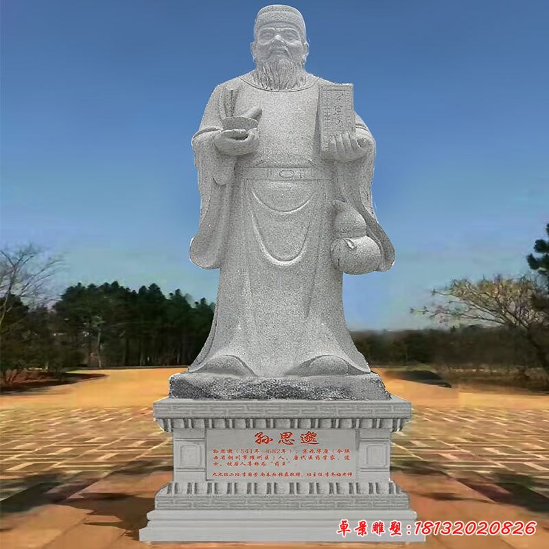 大理石古代名医孙思邈雕塑