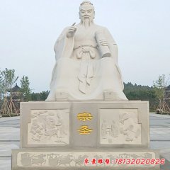 古代名人宗圣曾子石雕