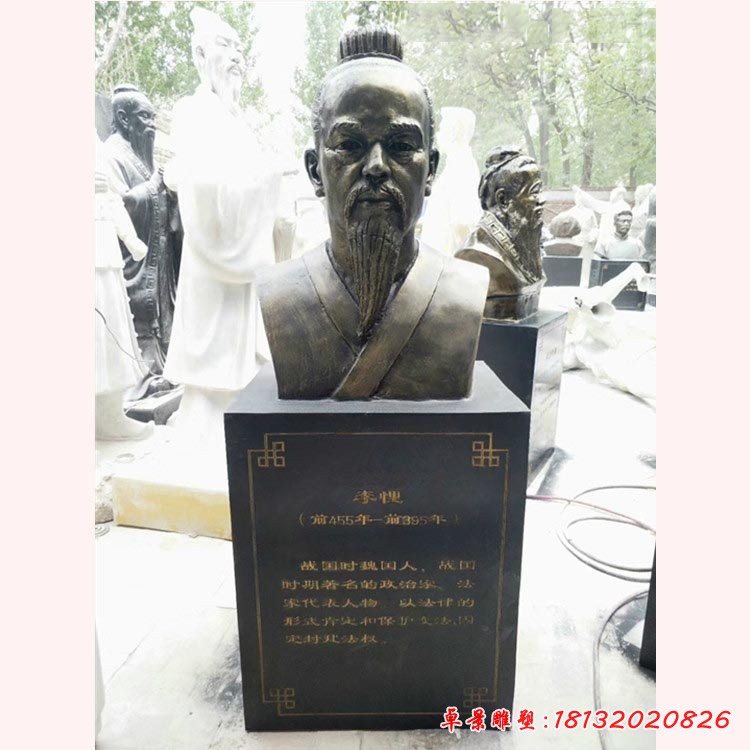 校园古代名人李悝头像雕塑