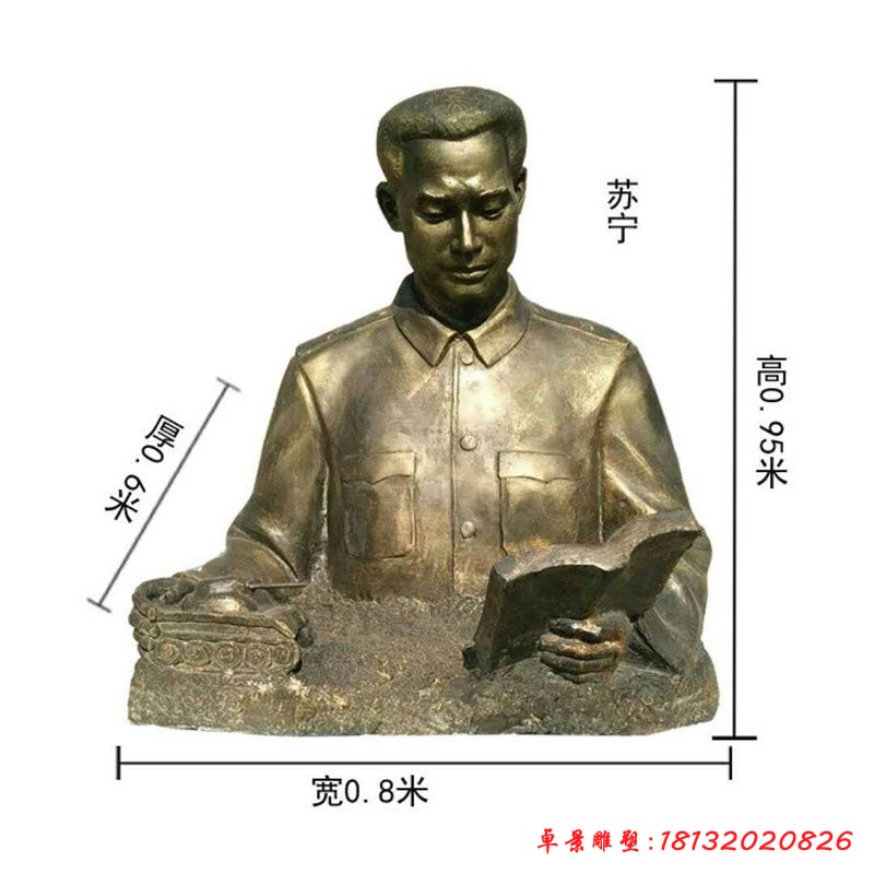 玻璃钢仿铜近代名人苏宁胸像