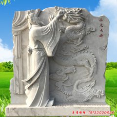 校园古代故事画龙点睛石浮雕