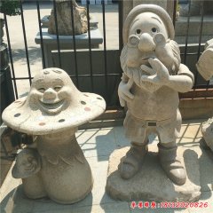 石雕卡通小矮人和蘑菇