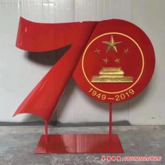 不锈钢70周年党建雕塑