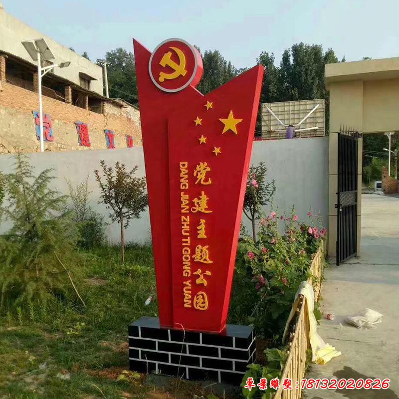 不锈钢党建剪影雕塑2