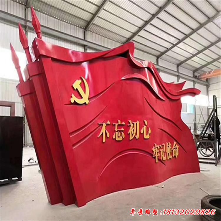 不锈钢红色文化党旗党建雕塑 (3)