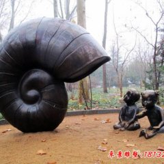 公园海螺儿童铜雕