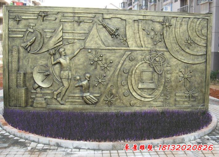 科教兴国铜浮雕校园景观铜浮雕
