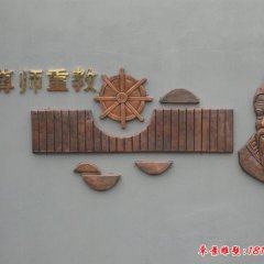 学校古代名人尊师重教铜浮雕