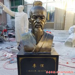 校园名人李悝头像铜雕