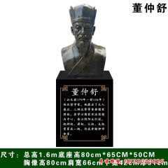 校园古代名人董仲舒头像铜雕