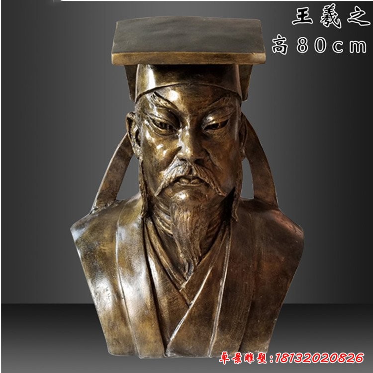 校园古代书法家王羲之头像铜雕