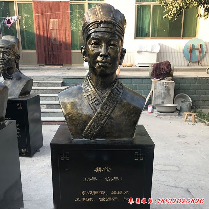 校园名人古代发明家蔡伦头像铜雕