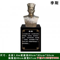 校园古代名人李斯头像铜雕