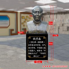 学校名人钱学森头像铜雕