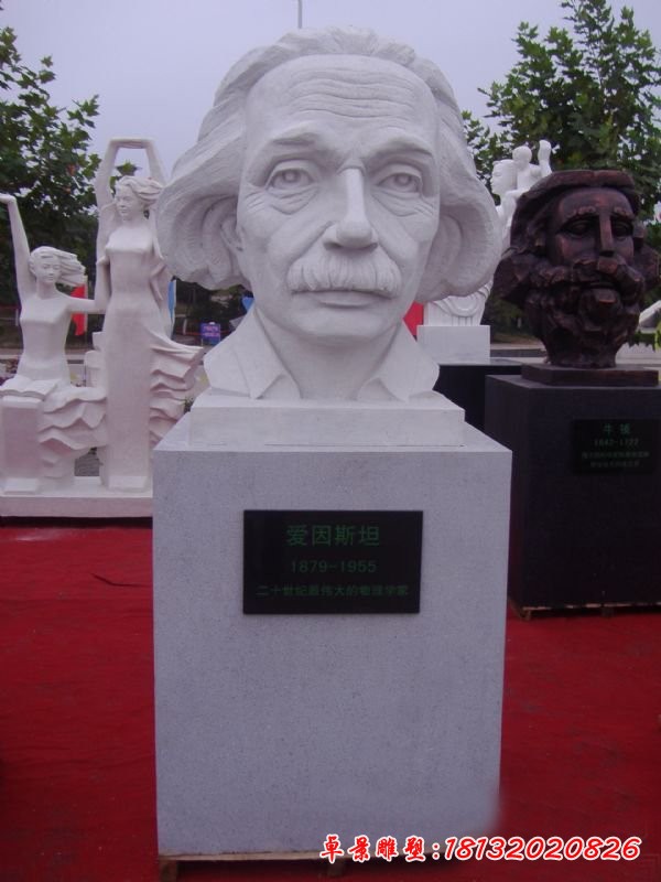校园名人爱因斯坦石雕