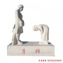 校园尊师师生人物石雕