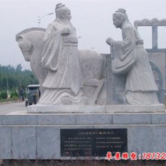 校园古代人物拜师孔子石雕