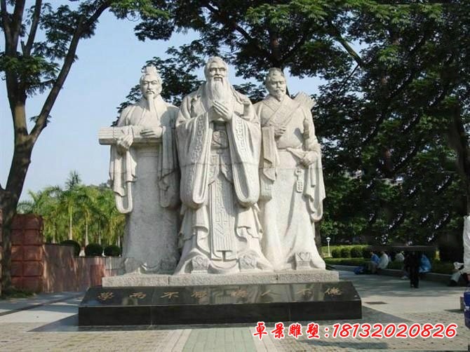 儒家学派代表人物石雕 校园人物石雕
