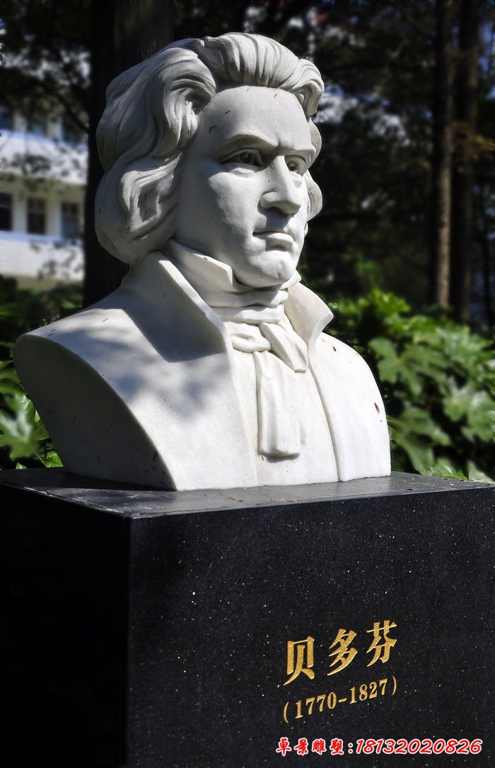 西方音乐家贝多芬头像石雕