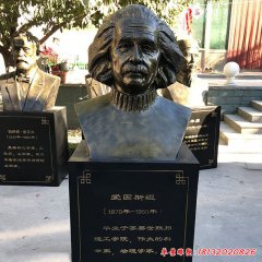 玻璃钢仿铜爱因斯坦头像雕塑