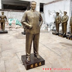 近代伟人玻璃钢仿铜周恩来雕像