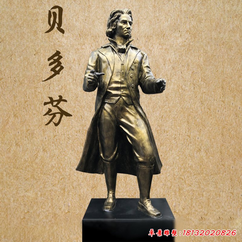 音乐家贝多芬铜雕