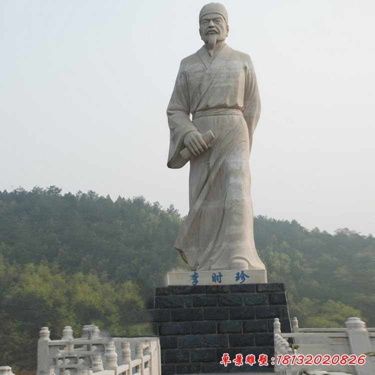 景区大型李时珍石雕