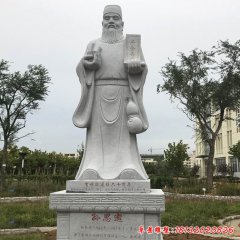 大理石古代名医药王孙思邈石雕