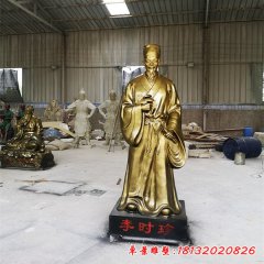 古代名医药圣李时珍铜雕
