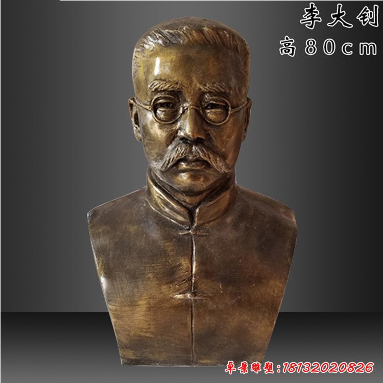 近代名人李大钊头像铜雕