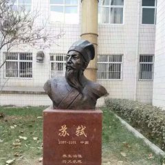 校园古代文学家苏轼头像铜雕