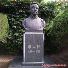 革命烈士李大钊头像铜雕