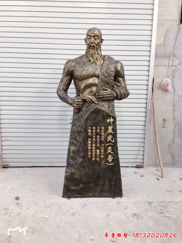 神农氏炎帝铜雕像