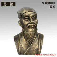 校园古代名人苏东坡头像铜雕