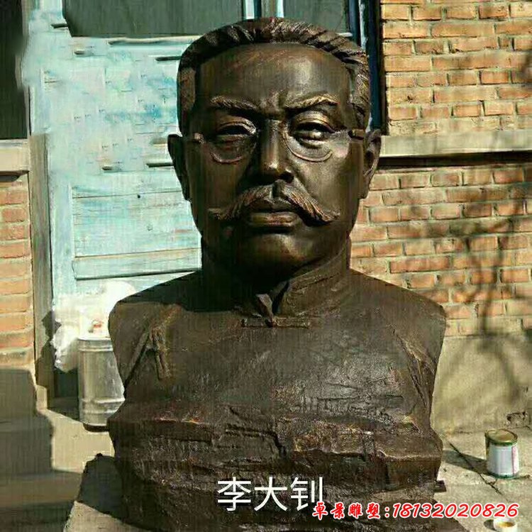 无产阶级革命家李大钊胸像铜雕