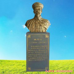 玻璃钢仿铜古代名人林则徐头像雕塑