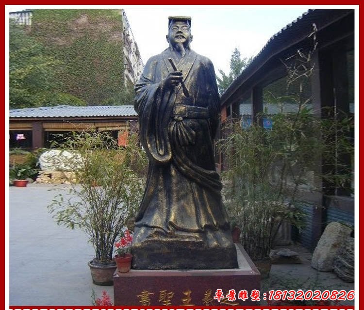书圣王羲之铜雕