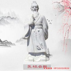 汉白玉古代名人扁鹊石雕