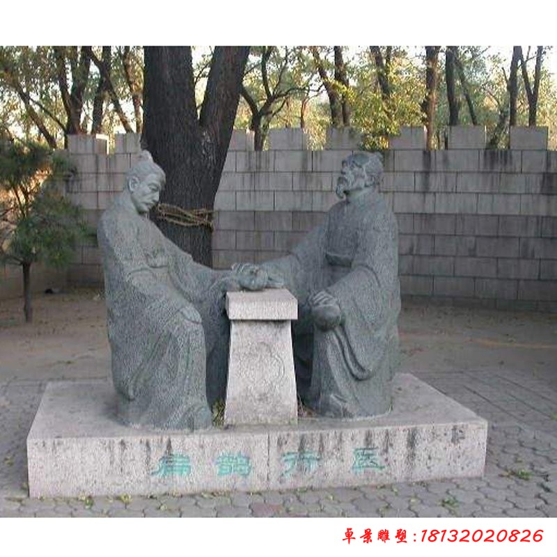 扁鹊行医石雕，公园古代人物石雕