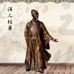 校园古代名人杜甫铜雕