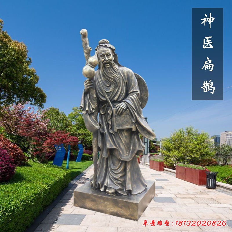 古代名医神医扁鹊铜雕