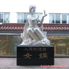 景区女娲石雕