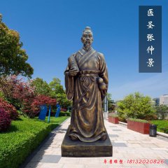 古代名人玻璃钢仿铜医圣张仲景