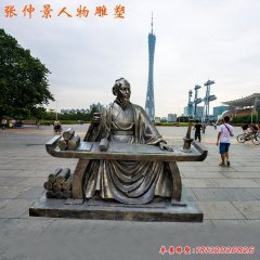 玻璃钢仿铜张仲景雕塑