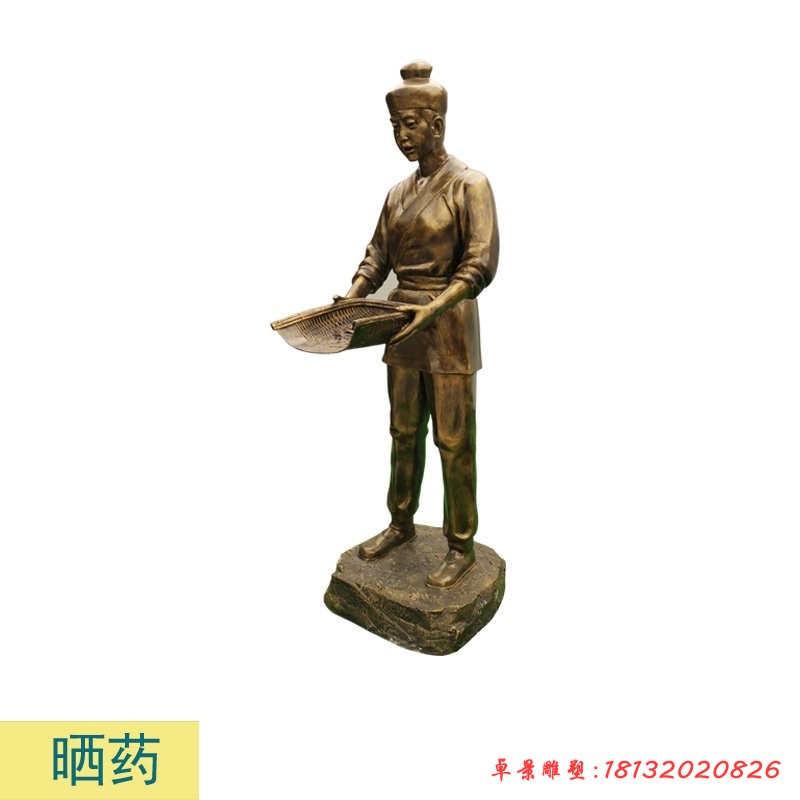 古代中医药文化晒药人物铜雕
