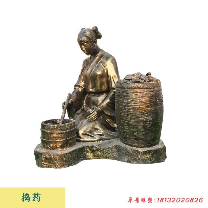 古代中医药文化捣药人物铜雕