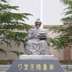 木匠祖师铜雕鲁班