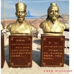 古代名医华佗李时珍头像铜雕