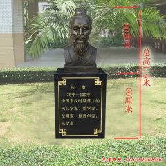 校园名人天文学家张衡头像铜雕